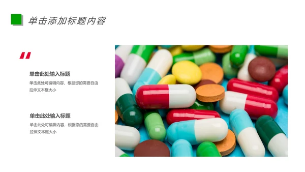 医疗药品研究生物基因研究动态PPT模板