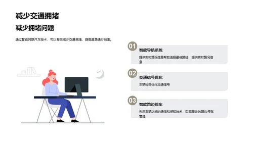 科技风交通汽车学术答辩PPT模板