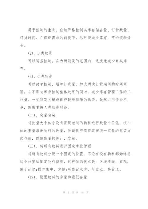 仓库月度工作总结报告10篇.docx