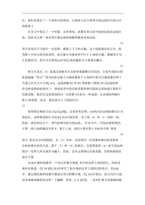 车辆瞄准线天线间近场相互耦合的近似计算毕业论文.docx