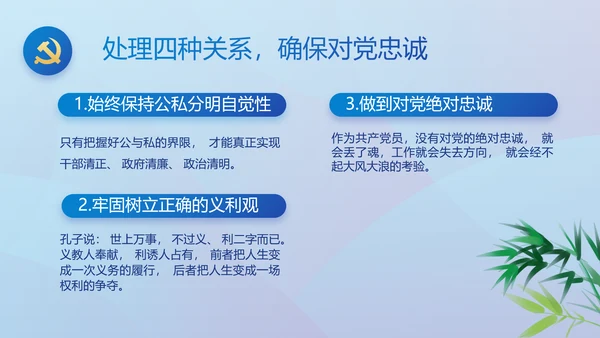 蓝色大气党风廉政建设工作总结动态PPT模板