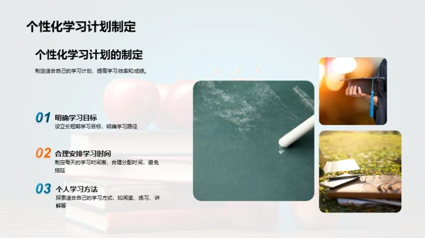 二年级学习攻略