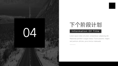 黑白极简主义市场营销总结汇报PPT模板