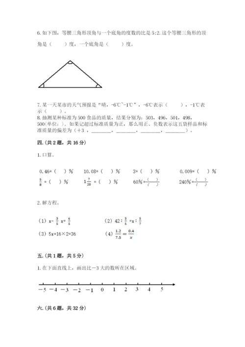 西师大版小升初数学模拟试卷及答案（各地真题）.docx