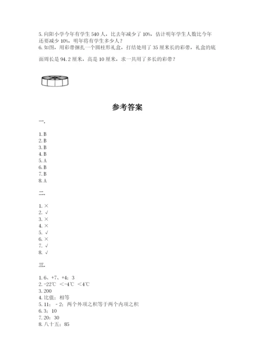 最新苏教版小升初数学模拟试卷1套.docx