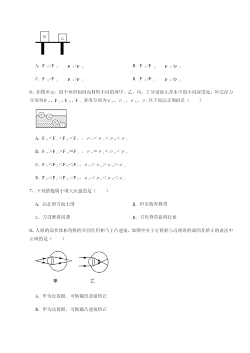滚动提升练习广西南宁市第八中学物理八年级下册期末考试章节训练A卷（详解版）.docx