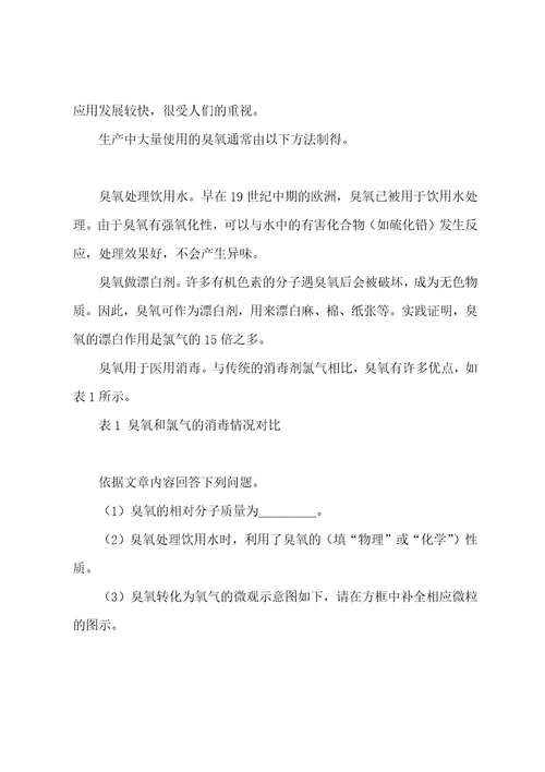 20222023年北京市海淀区中考一模化学试卷(含答案)