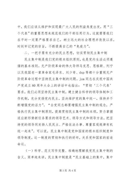 优秀范文：学习《干部任用条例》的若干思考.docx