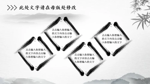 中国风古风税务局国税局PPT模板
