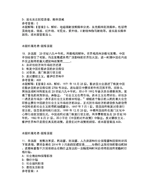 2022年浙江省台州学院高层次人才招考聘用强化练习题及答案解析第25期