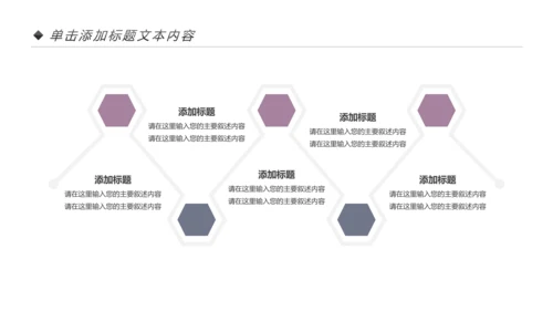 健身健康中国运动会全民运动马拉松跑步PPT模板