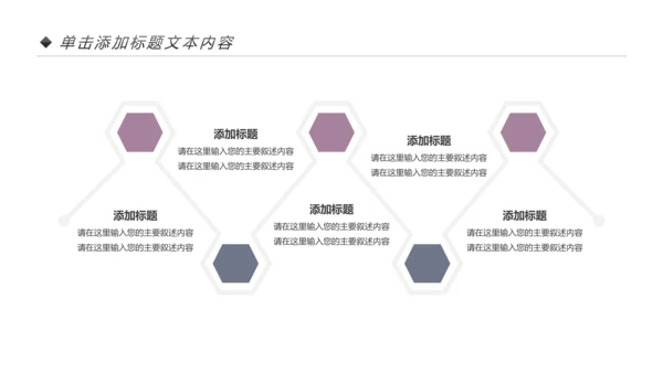健身健康中国运动会全民运动马拉松跑步PPT模板