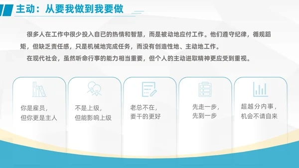 工作汇报+简约风+员工职业素养培训+商用+工作汇报PPT模板