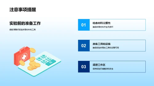 儿童科学实验探索