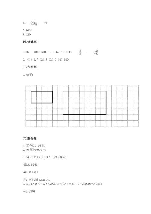 溆浦县六年级下册数学期末测试卷精编答案.docx
