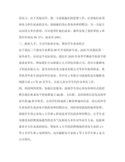 精编之委托书关于对工作发言.docx