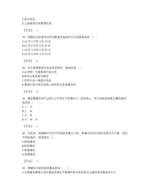 2022年云南省高校教师资格证之高等教育法规高分通关模拟题库A4版可打印.docx