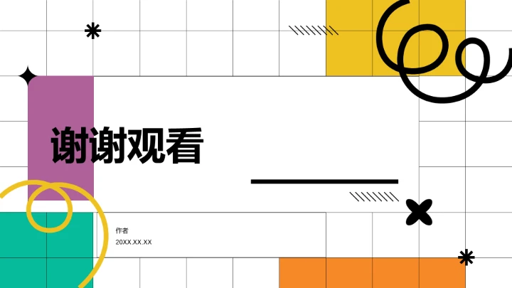 紫色几何创意风通用行业PPT模板