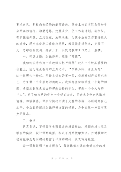 幼儿教师心得感悟.docx