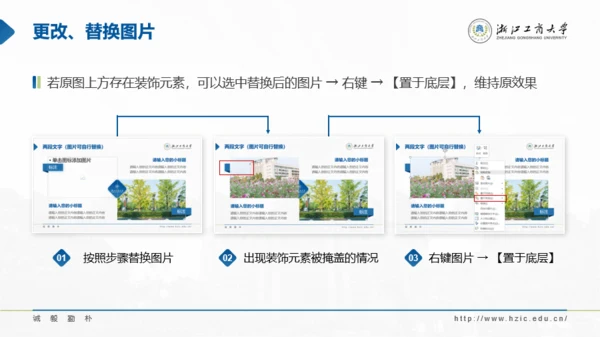 浙江工商大学-方甫攀-汇报答辩通用PPT模板