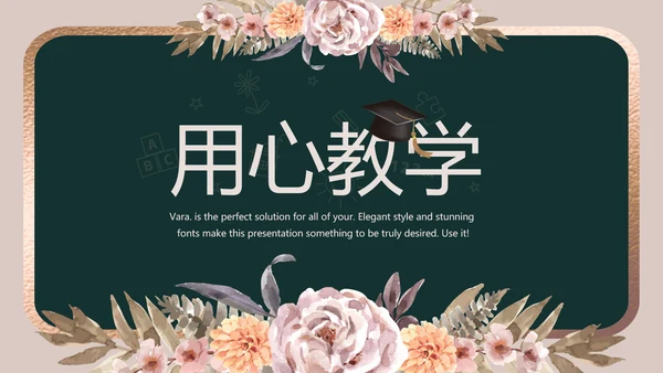 卡通教师学校教学工作总结汇报动态PPT模板