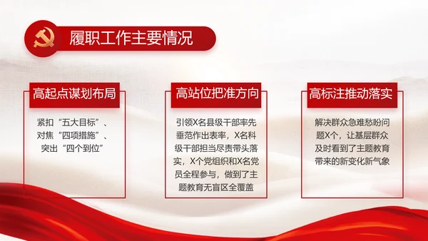 党建党支部年终工作总结汇报PPT党课