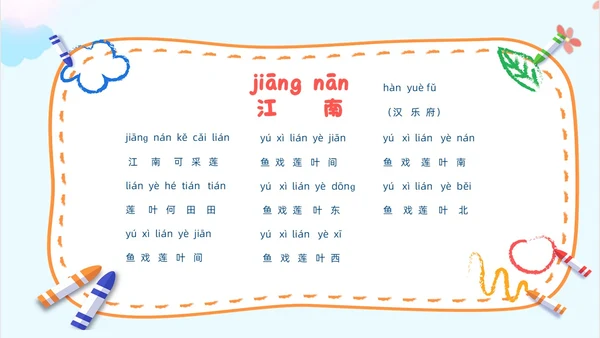 蓝色卡通风新生入学培训PPT课件开学