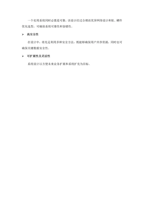 家庭理财专业系统设计和实现.docx