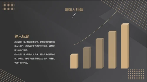 黑色高端商务总结汇报PPT模板