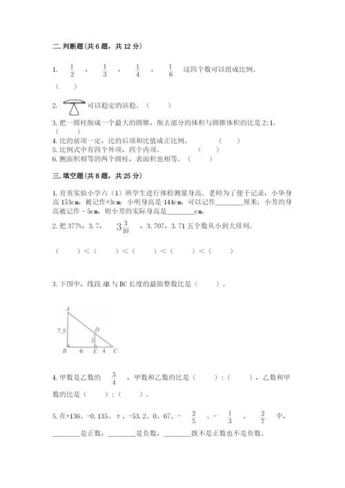 鄞县六年级下册数学期末测试卷审定版.docx