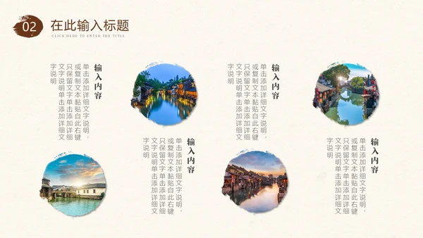 复古水墨风浙江印象旅游宣传PPT