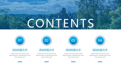 云南印象彩云之南风景旅游宣传PPT模板