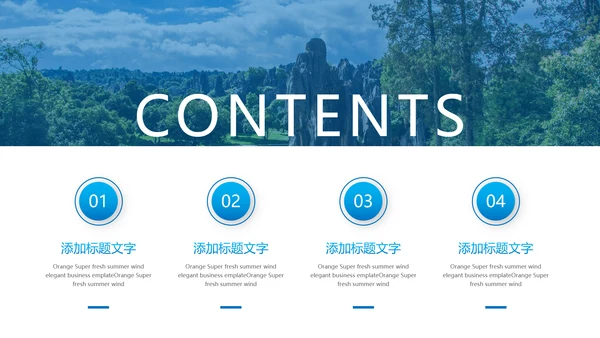 云南印象彩云之南风景旅游宣传PPT模板