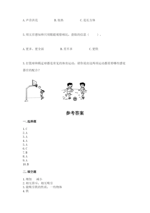 教科版二年级下册科学期末测试卷含完整答案【典优】.docx