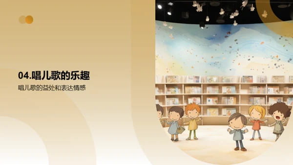 儿歌的世界