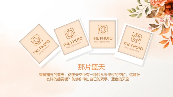 手绘水彩风家庭电子相册动态PPT