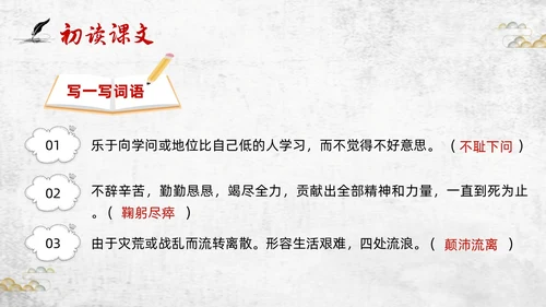 棕色插画初中语文七年级下册PPT课件叶圣陶先生二三事PPT初中语文七年级下册课件