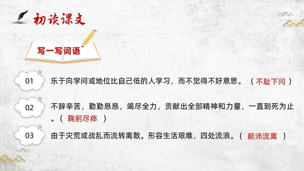 棕色插画初中语文七年级下册PPT课件叶圣陶先生二三事PPT初中语文七年级下册课件