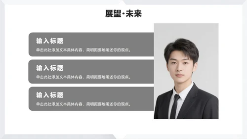 灰色简约极简风大学生个人简历PPT模板