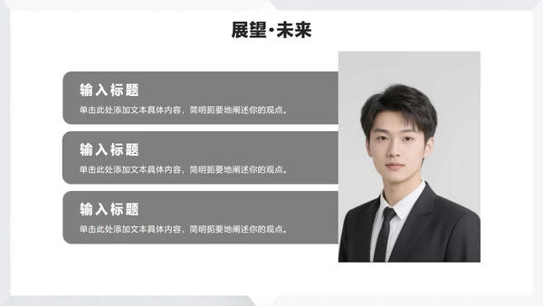 灰色简约极简风大学生个人简历PPT模板