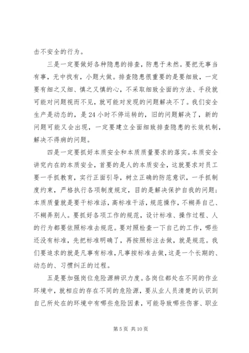安全事故反思报告 (6).docx