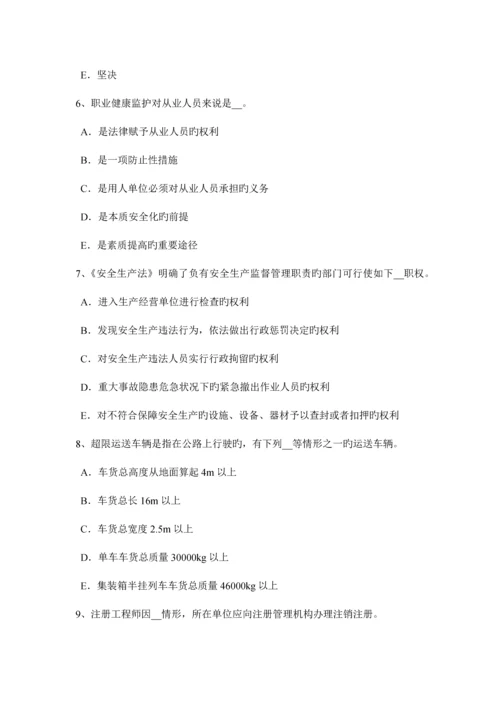 2023年四川省下半年安全工程师安全生产施工现场消防安全疏散规定模拟试题.docx