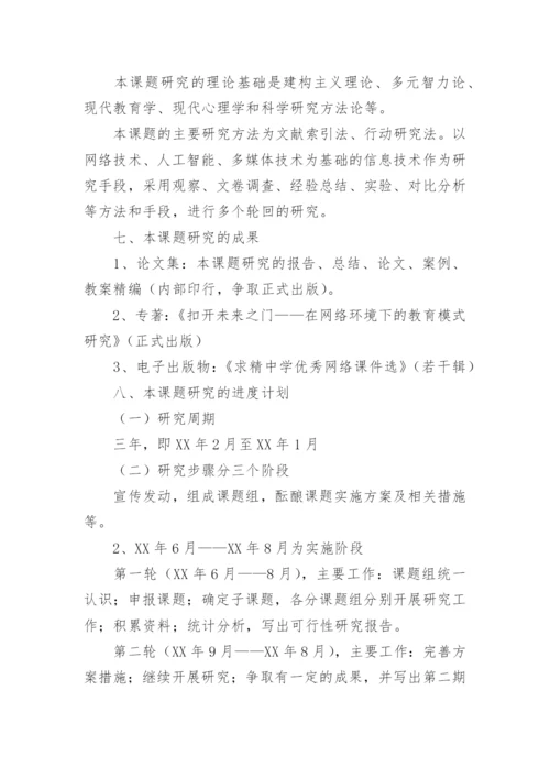 大学生毕业论文开题报告标准.docx