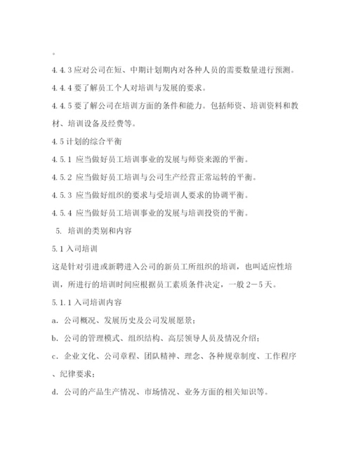 精编之华为公司考勤管理制度.docx