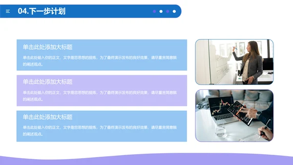 蓝色简约通用工作汇报PPT模板