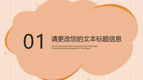 卡通云朵课堂教师教学PPT模板