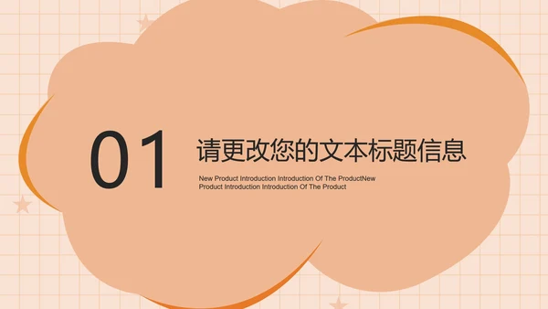 卡通云朵课堂教师教学PPT模板