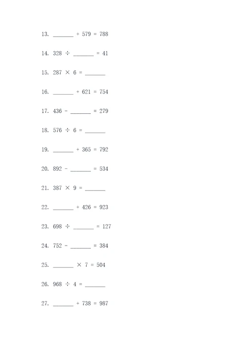 苏版四年级数学上册填空题