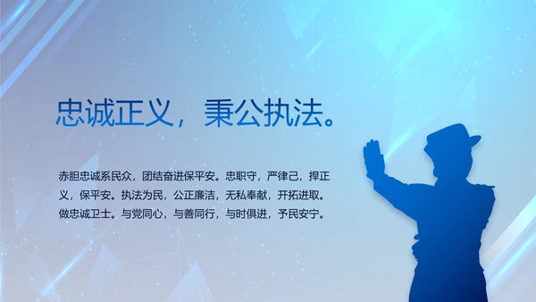 大气公安年终工作总结新年计划PPT