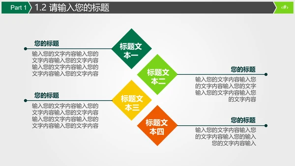 保险公司商务宣传推广通用PPT模板